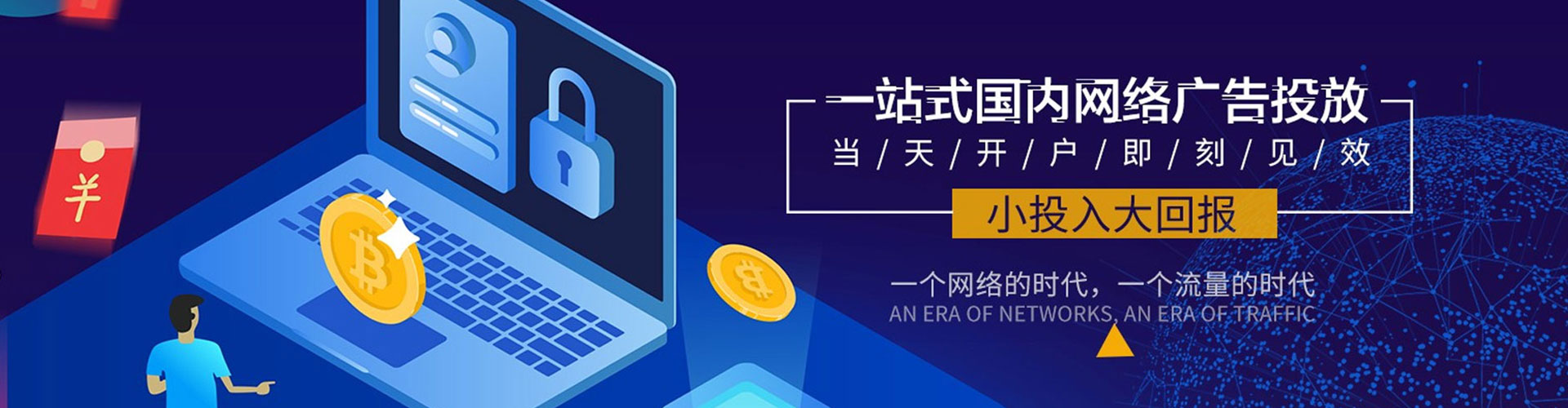 潼关竞价排名